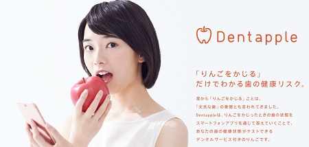 dentapplejap